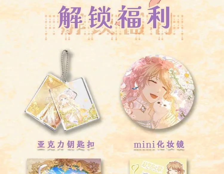 单行本众筹开始啦！11