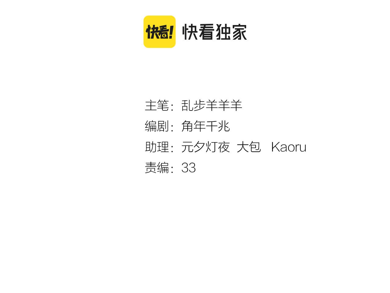 第131话 情敌竟是我自己？！7