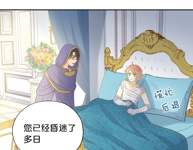 第35话 真假亚拉斯74