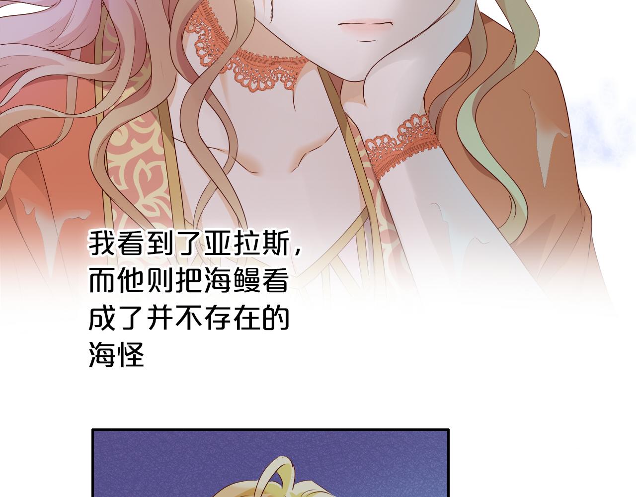 第105话 这个拖油瓶！75