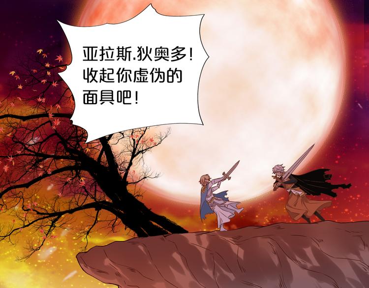 第79话 暴露真身90
