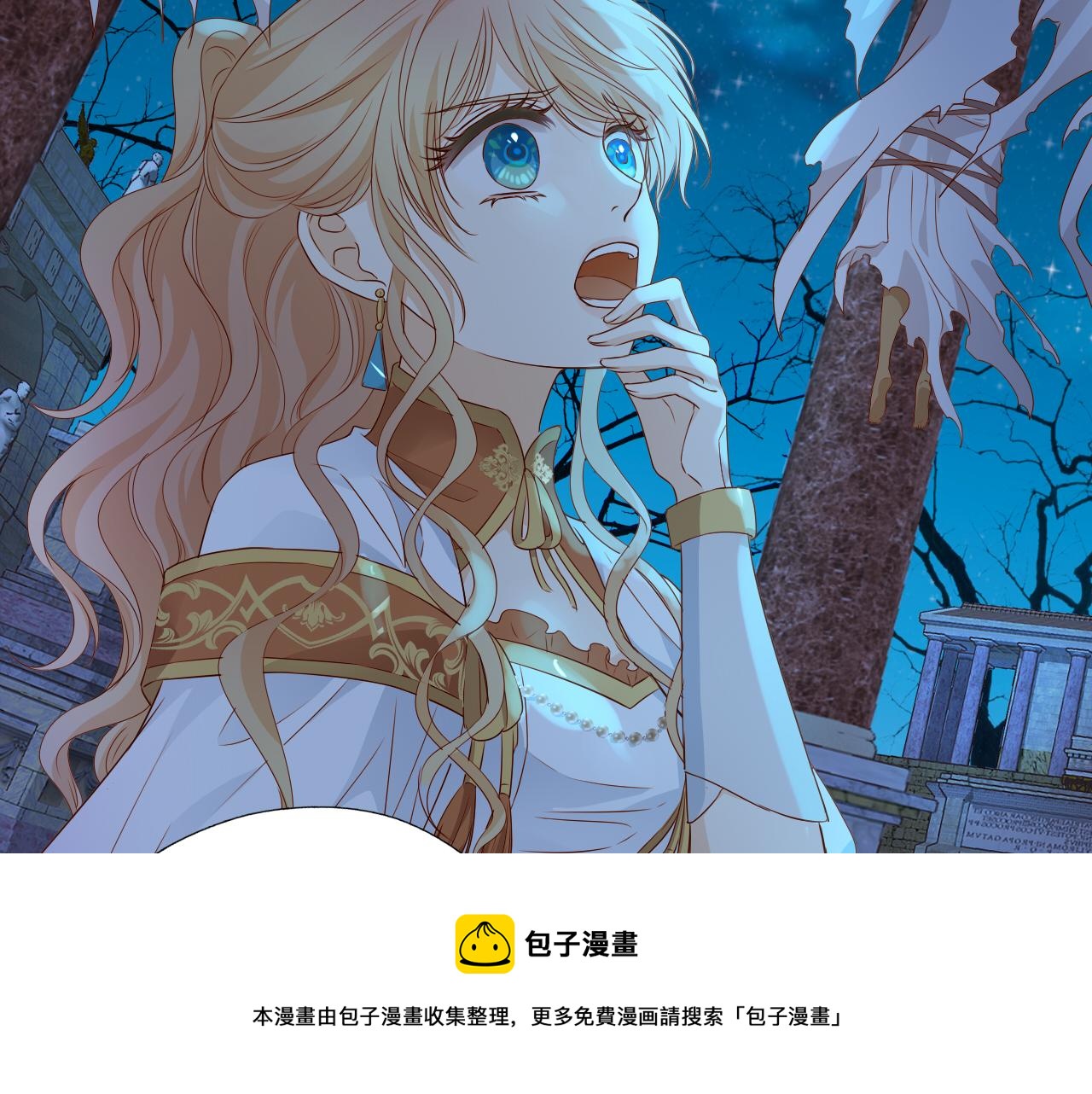 第123话 黑蝶魅影10