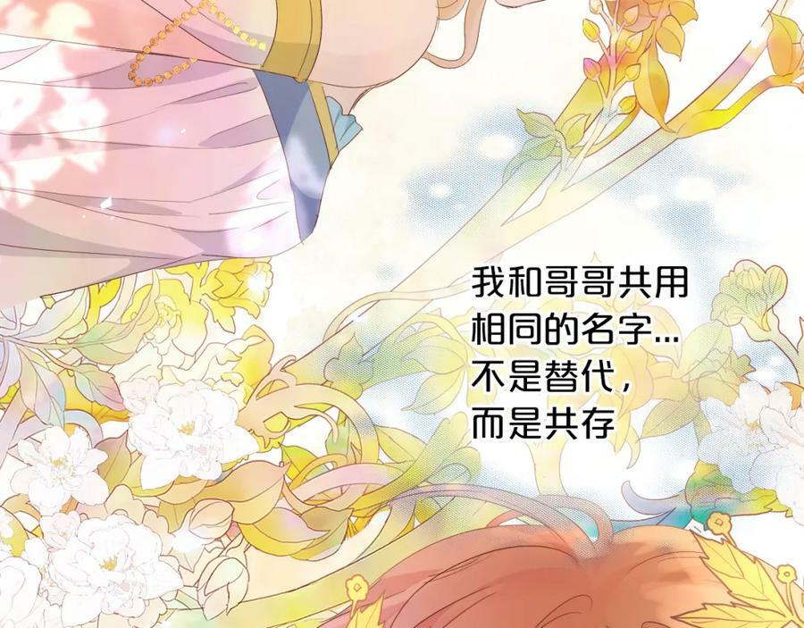 第178话 合二为一的荣耀63
