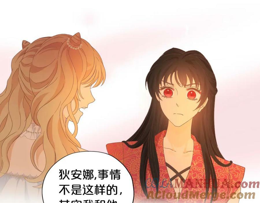 第170话 野心蛮王x落难公主？40