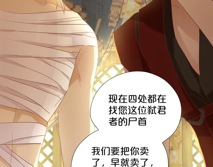 第37话 帝国的希望48