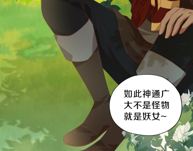 第91话 倾慕的你129