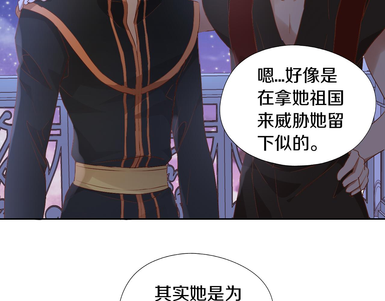 第101话 男友的自我修养12