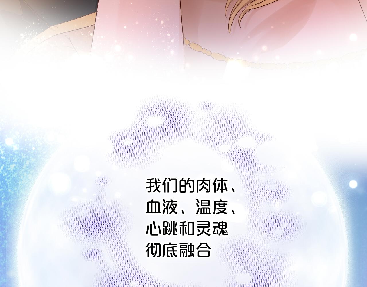 第113话 星月见证的夜92