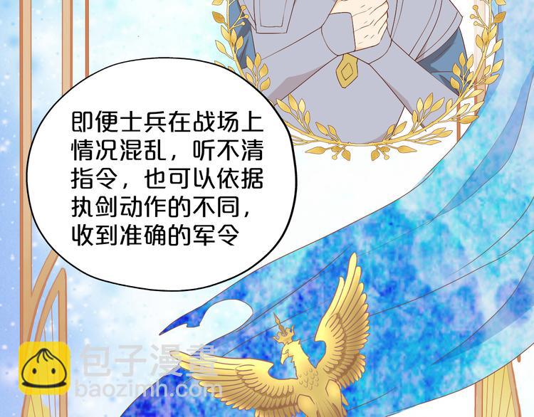 第63话 戎装公主殿下27