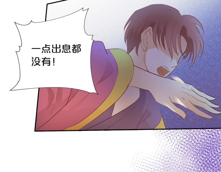 第29话 他比我重要？！60