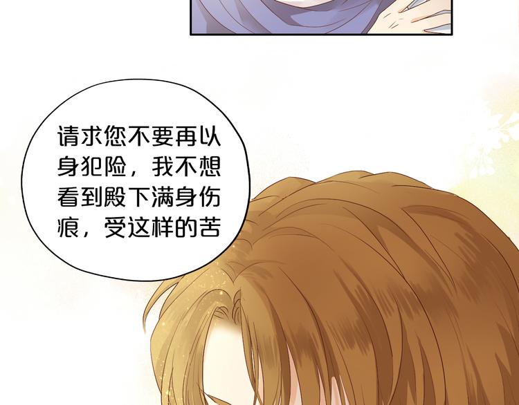 第67话 公主x仆从38