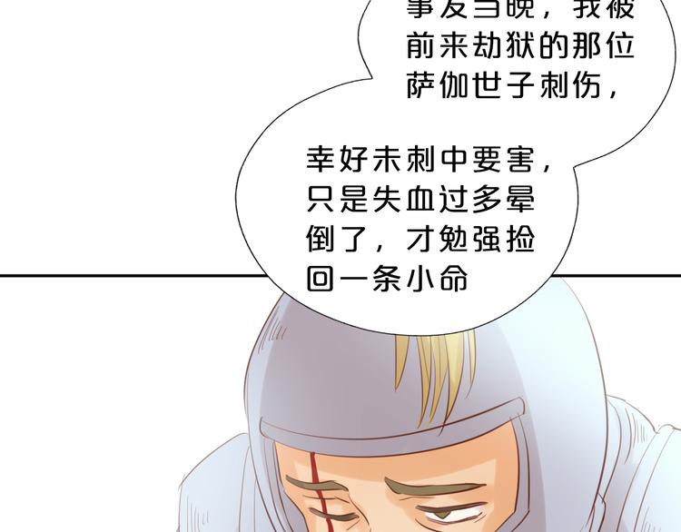 第25话 逮捕56