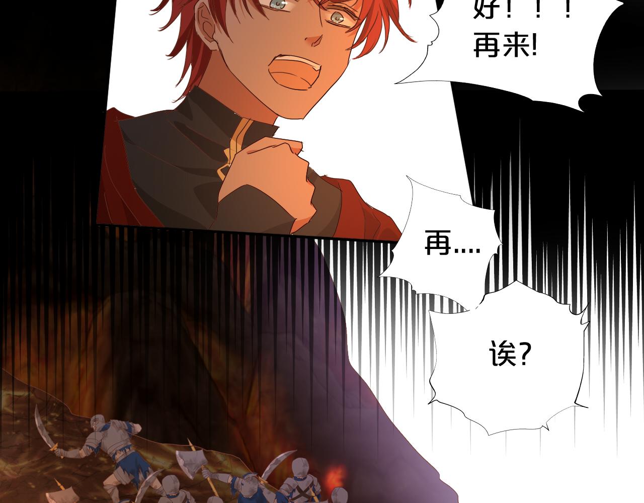 第140话 勇气之炎，永燃24