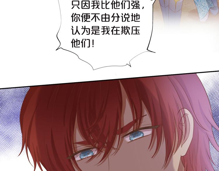 第87话 醋缸翻了!67
