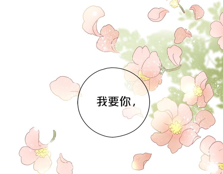 第1话 我要你做我仆人！166
