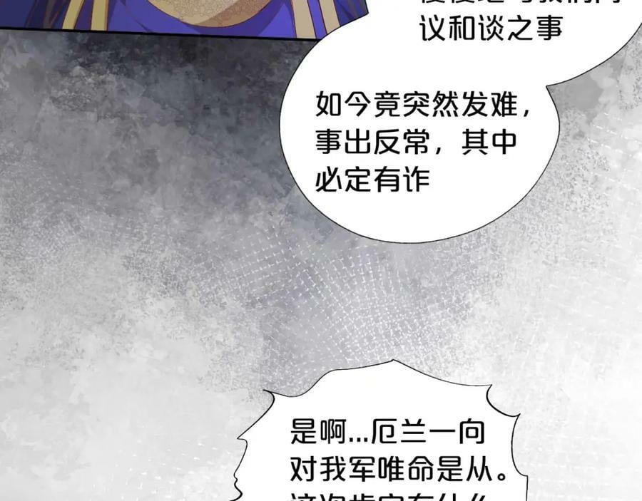 第163话 拉提奥的危机77