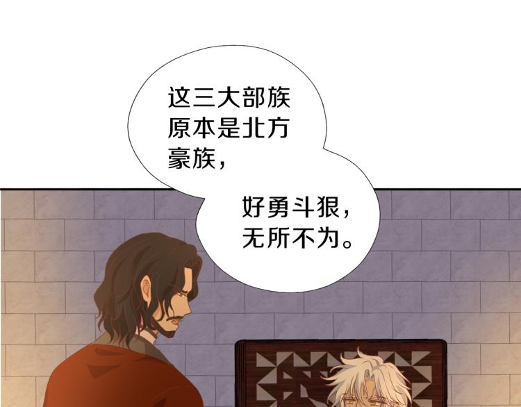 第91话 倾慕的你50