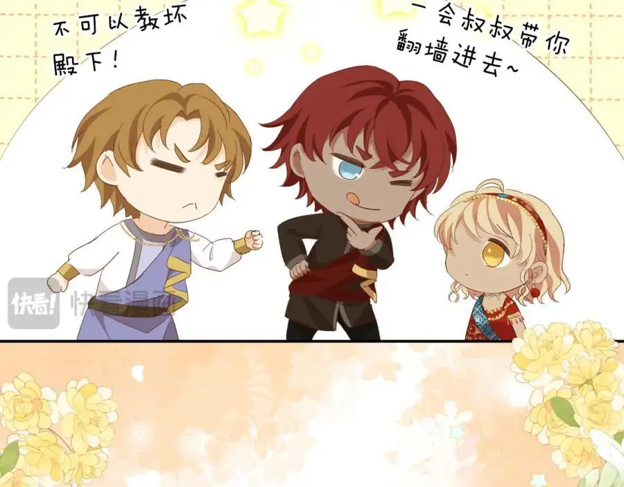 特别篇三03 无限的未来14