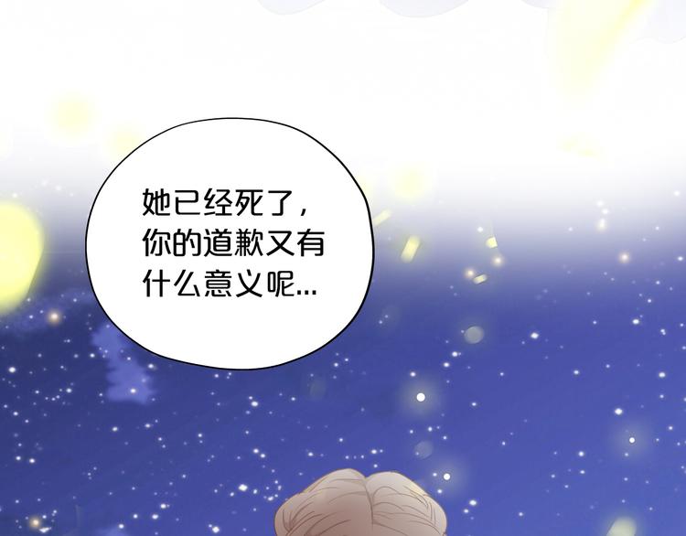 第51话 忏悔的告白23