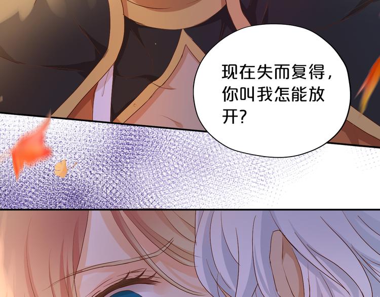 第80话 你是我的！22