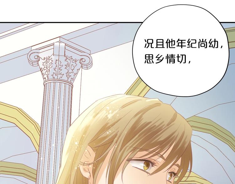 第4话 公主的价值42