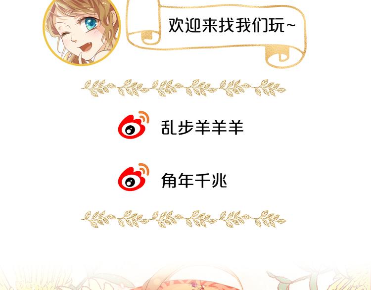 第83话 恋爱博弈106