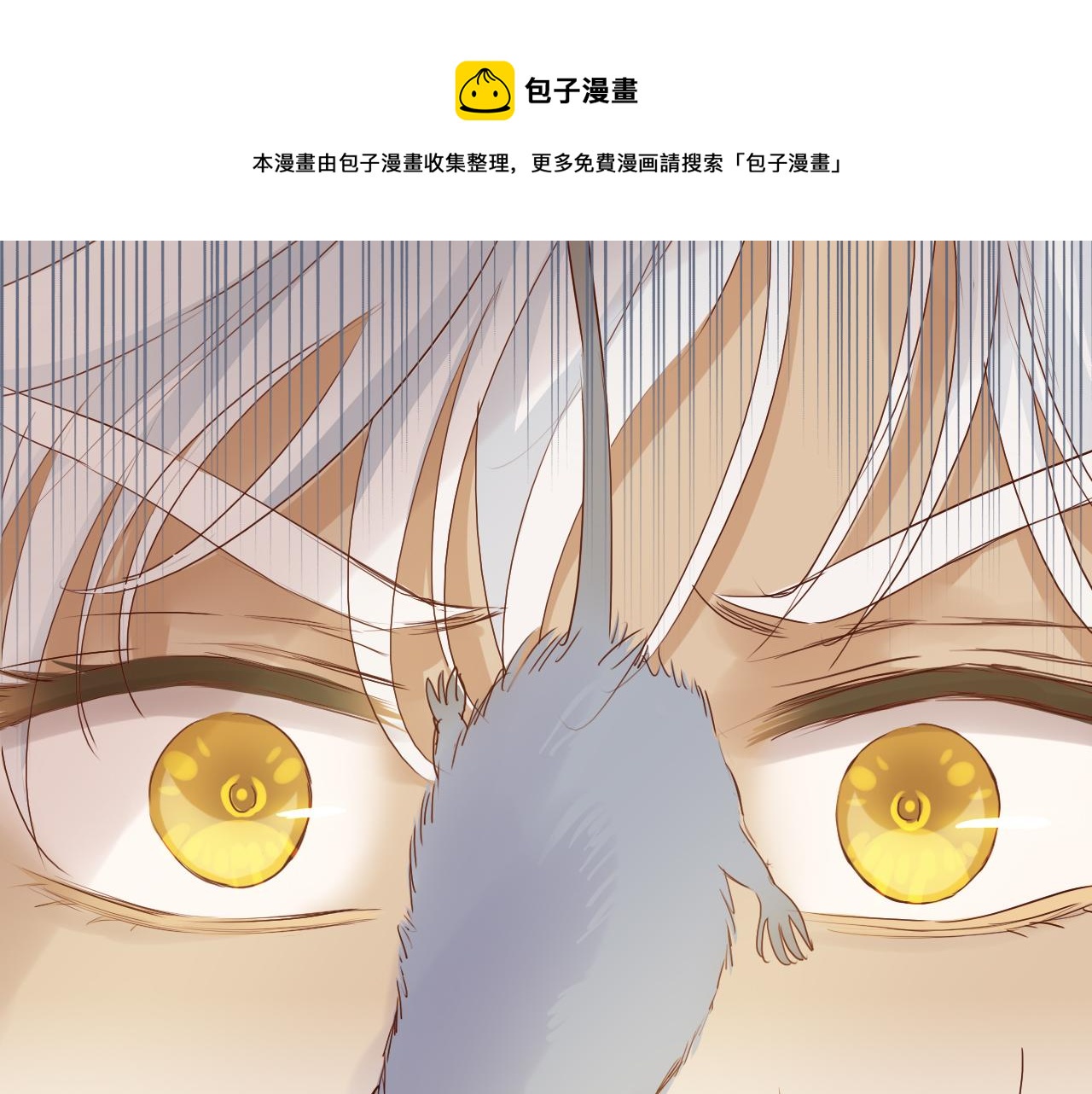 第115话 不一样的他12