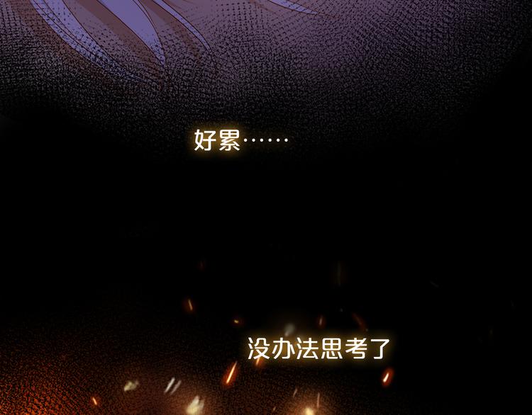 第74话 甜蜜迷境7