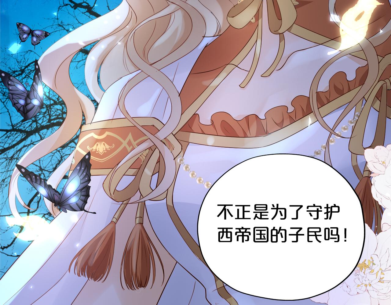 第124话 献给哈迪斯99