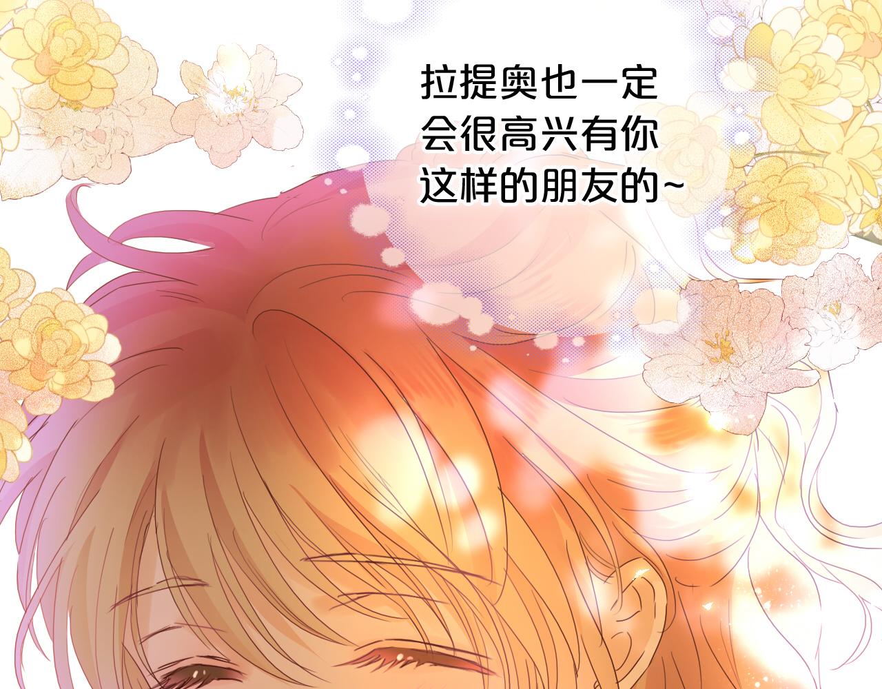 第131话 情敌竟是我自己？！92