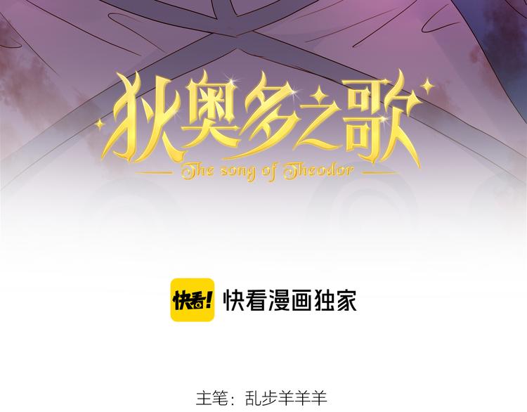 第77话 为你奔赴9