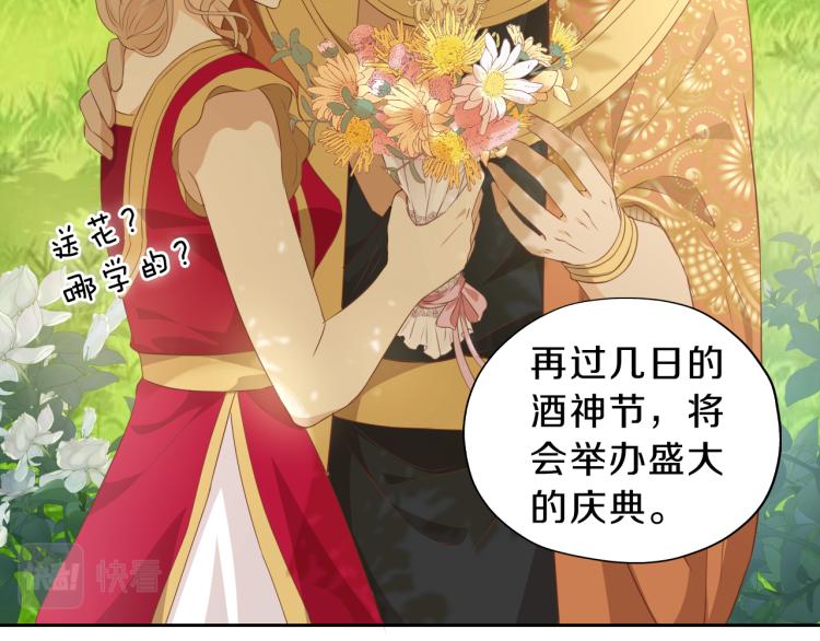 第91话 倾慕的你135