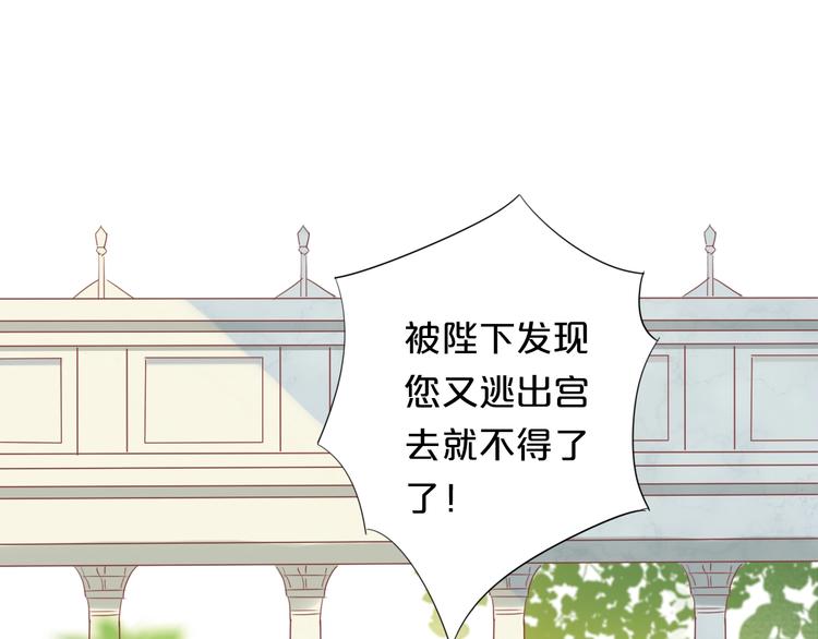 第1话 我要你做我仆人！39