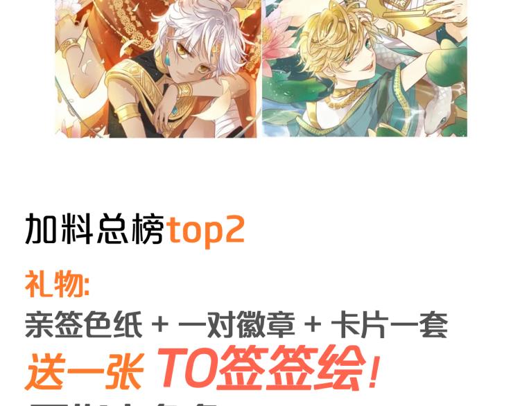 第89话 不会恋爱的笨马蜂141