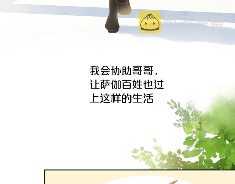 第2话 作为仆人的“惩罚”57