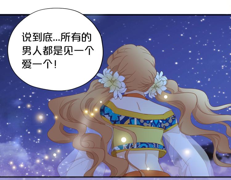 第50话 掉马危机？！92