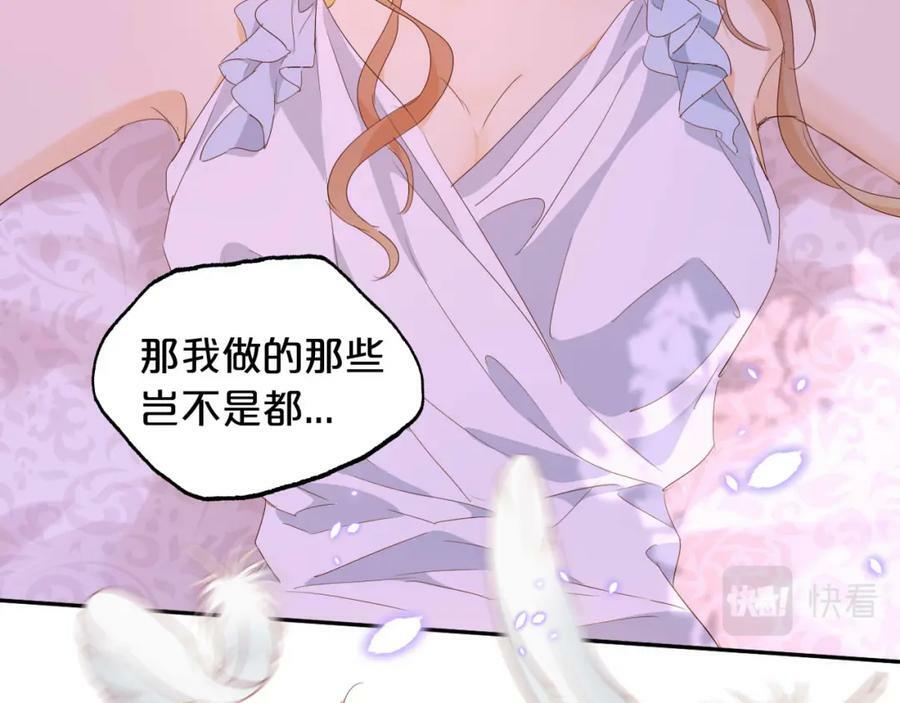 第161话 颈后吻76