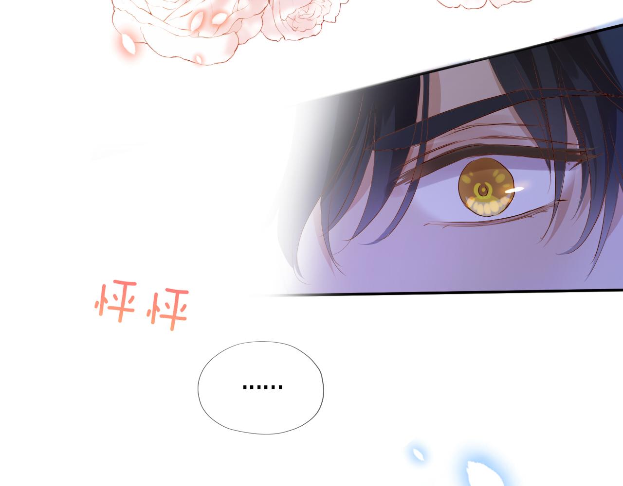 第126话 无法抑制的触碰4