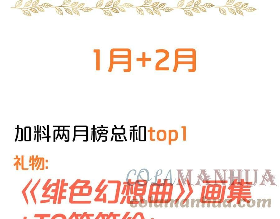 第160话 我不会碰你的92