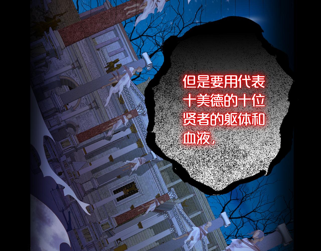 第141话 一切的真相38