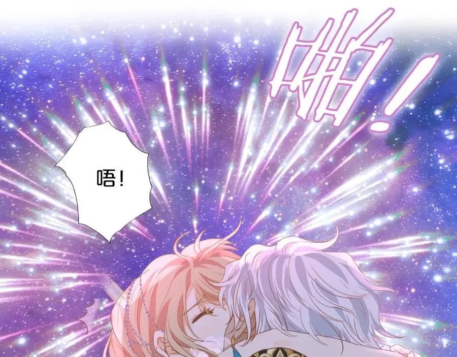 特别篇二05 许你整个世界79