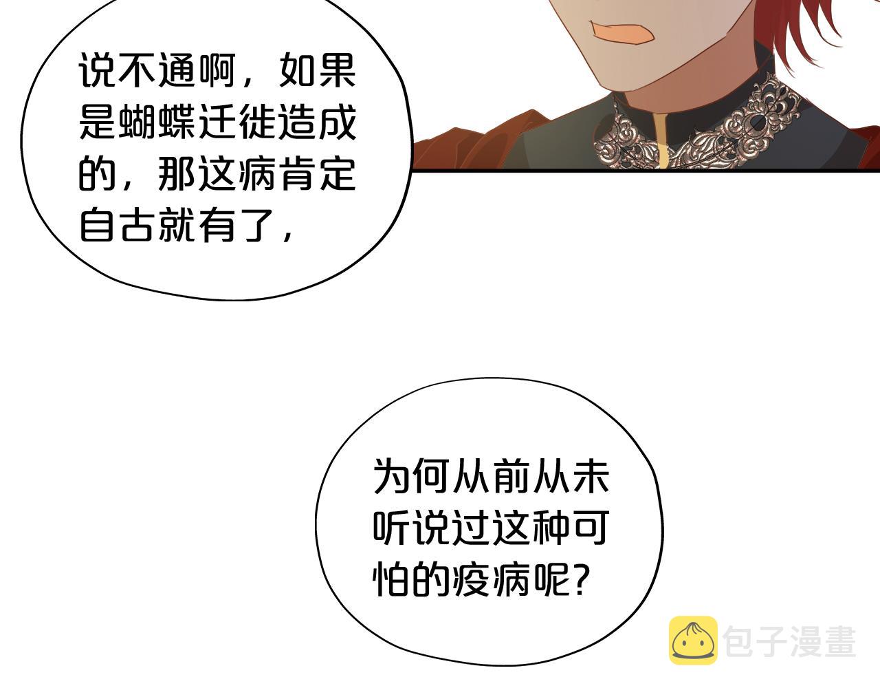 第127话 奇怪的黑发男子104
