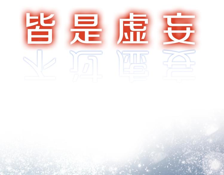 序章 硝烟与泪61