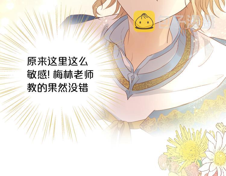 第68话 他怀疑我了？！39