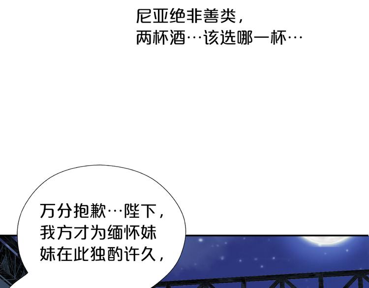 第45话 陷阱23