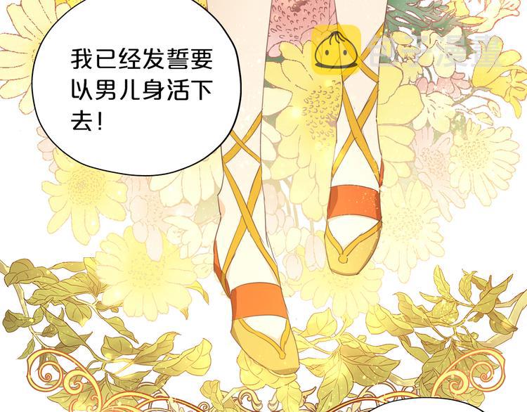 第49话 做回一次女孩吧64