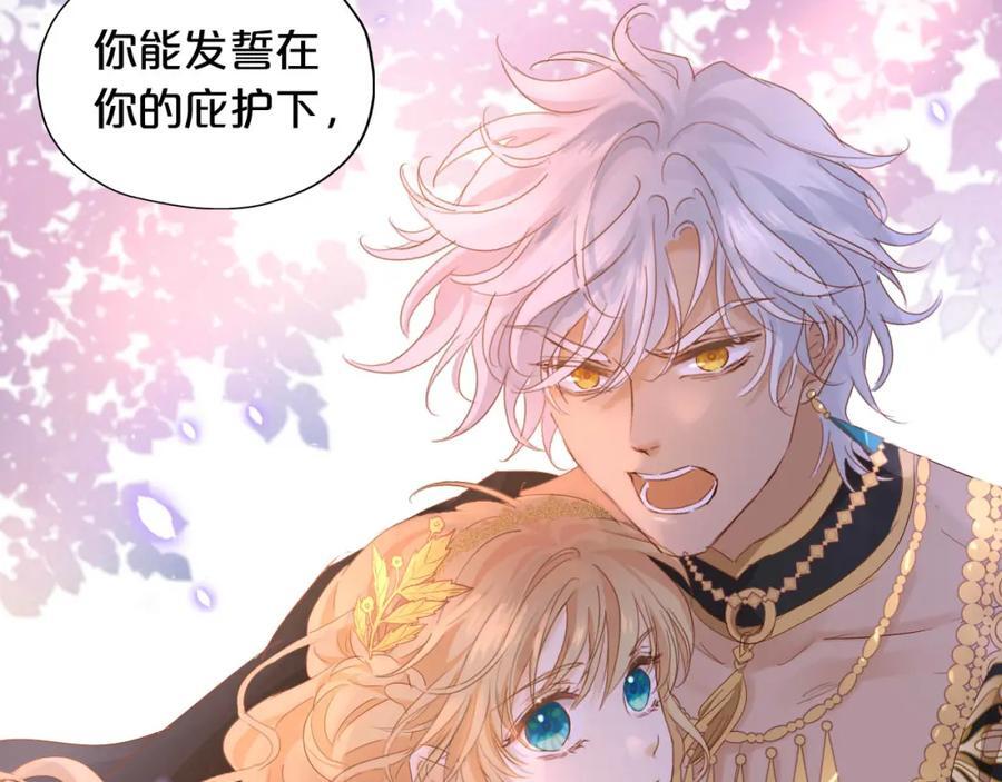 特别篇二02 血与吻44