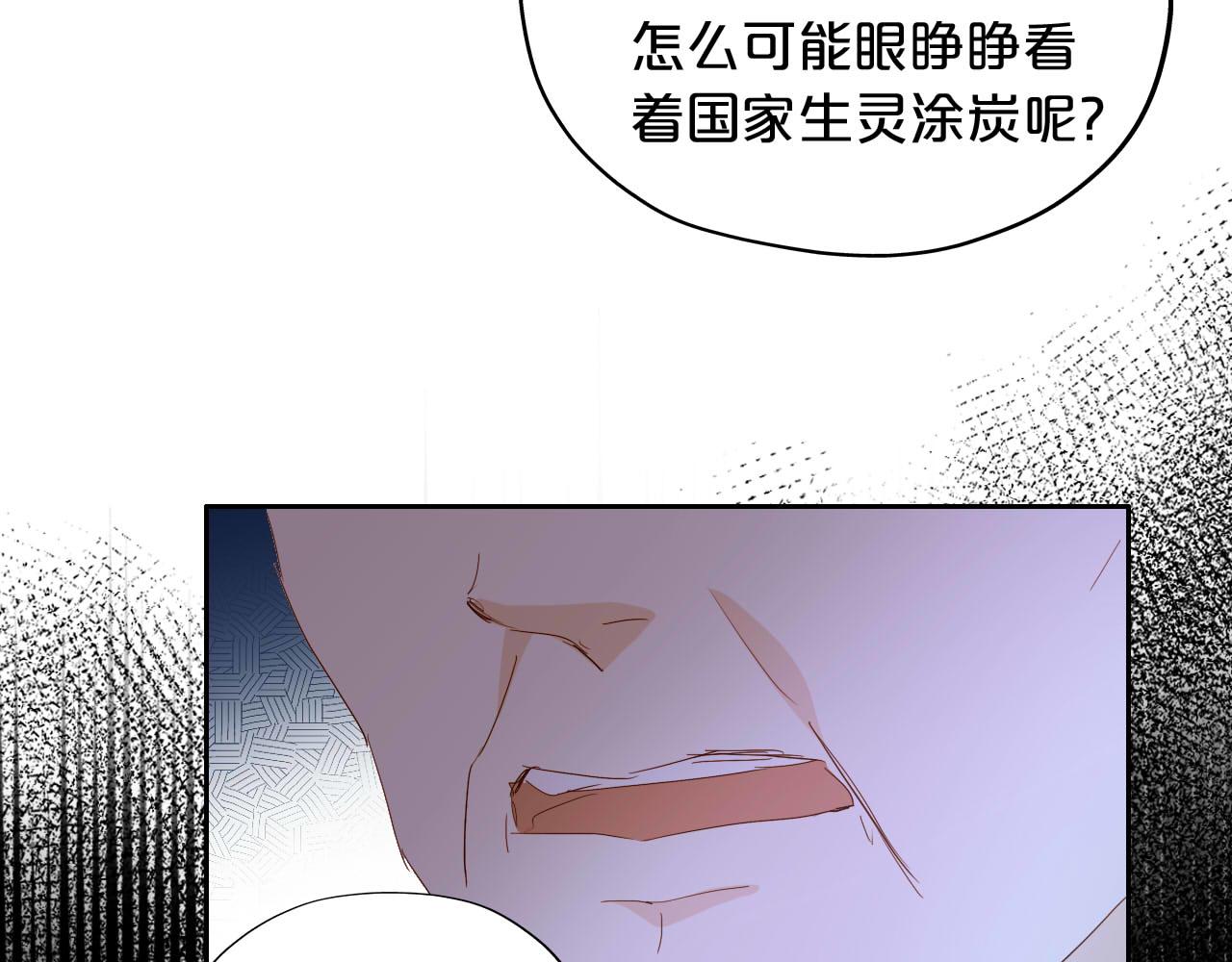 第148话 羞耻的滑稽戏87