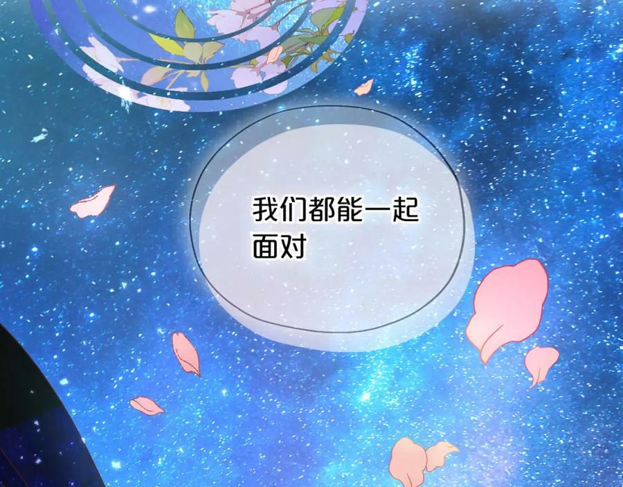 第166话 星河予你94