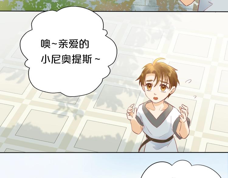 第1话 我要你做我仆人！46